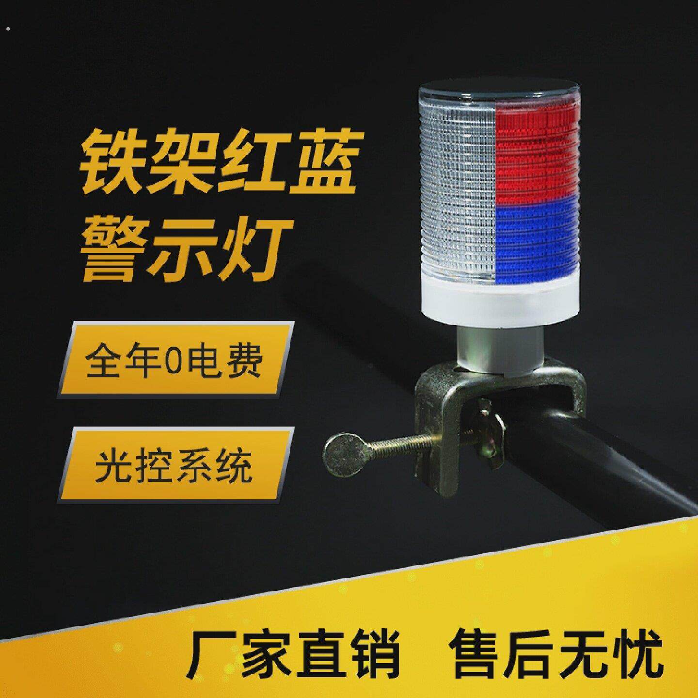 太阳能警示红蓝爆闪灯夜间施工用可携式路障信号灯