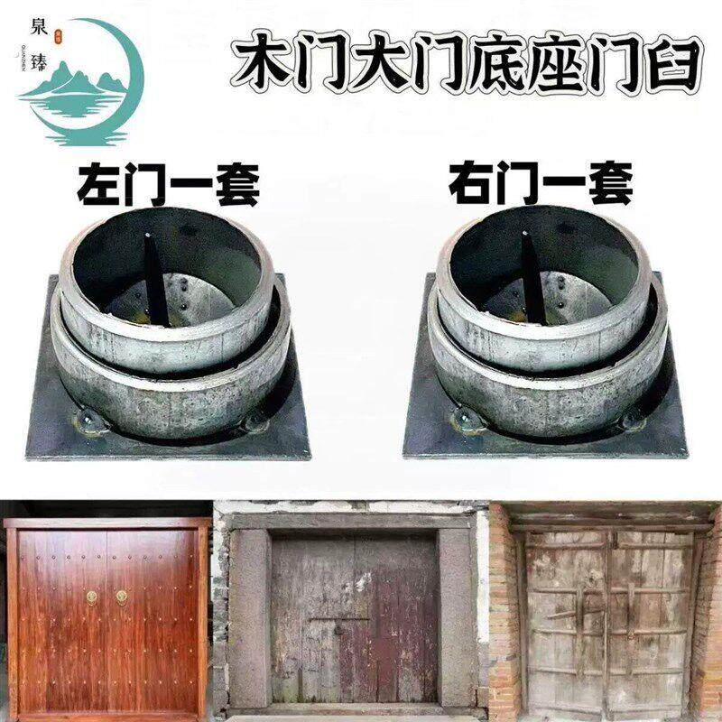 木门老式通用型底座门底门管门钉旋转轴大门臼门配件大全
