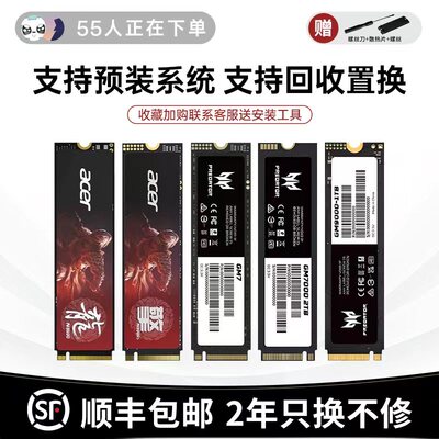 宏碁二手M.2N7000固态硬盘n3500
