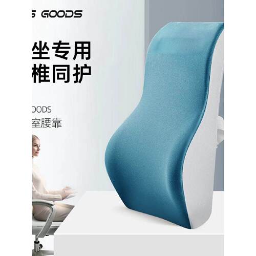 腰靠腰枕护腰靠垫座椅腰部支撑坐椅工位久坐神器办公室椅子靠背垫