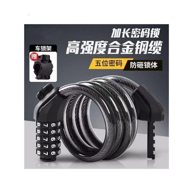 。山地车自行车锁防盗便携密码锁摩托电动车链条锁单车专用配件固