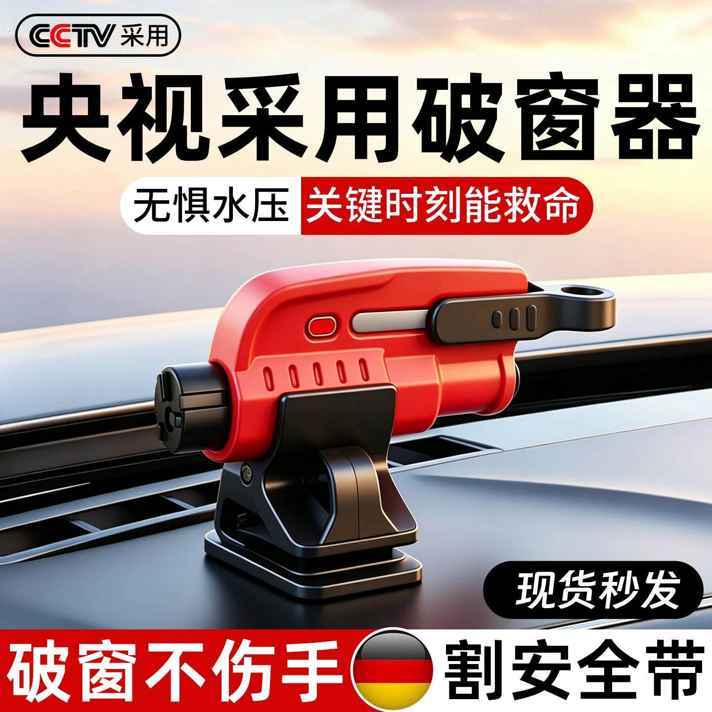 汽车破窗神器车载逃生锤车用多功能安全玻璃锤一秒破窗器随身通用