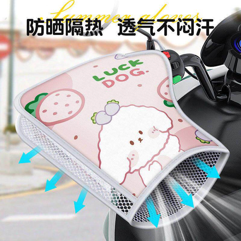 电动车防晒手把套夏季电动脚踏车机车手套遮阳防水挡风电动车把套