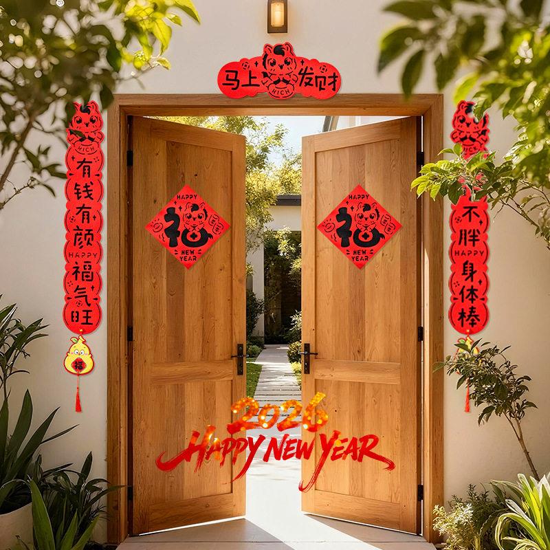 马年2026新年对联过年磁吸春联春节创意门联新春家用大门毛毡装饰