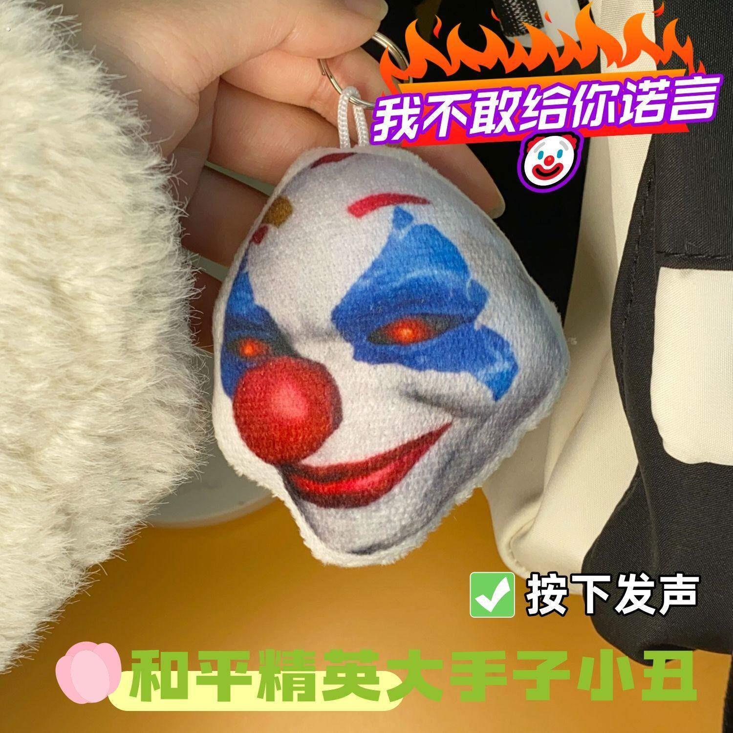 追猎大手子毛绒发声挂件钥匙扣玩偶抽象语音从来不敢给你诺言小曲