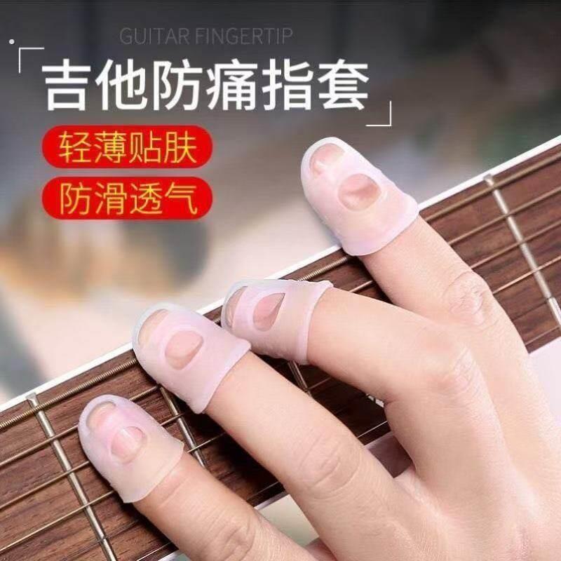 弹吉他手指保护套练琴尤克里里琵琶古琴防磨护手防痛指套专用手套