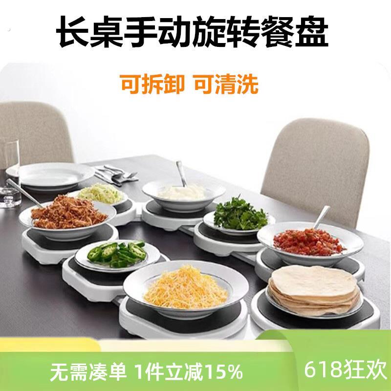 长桌转盘家用手动适合长方形可携式餐桌旋转托盘转动专用圆盘底座