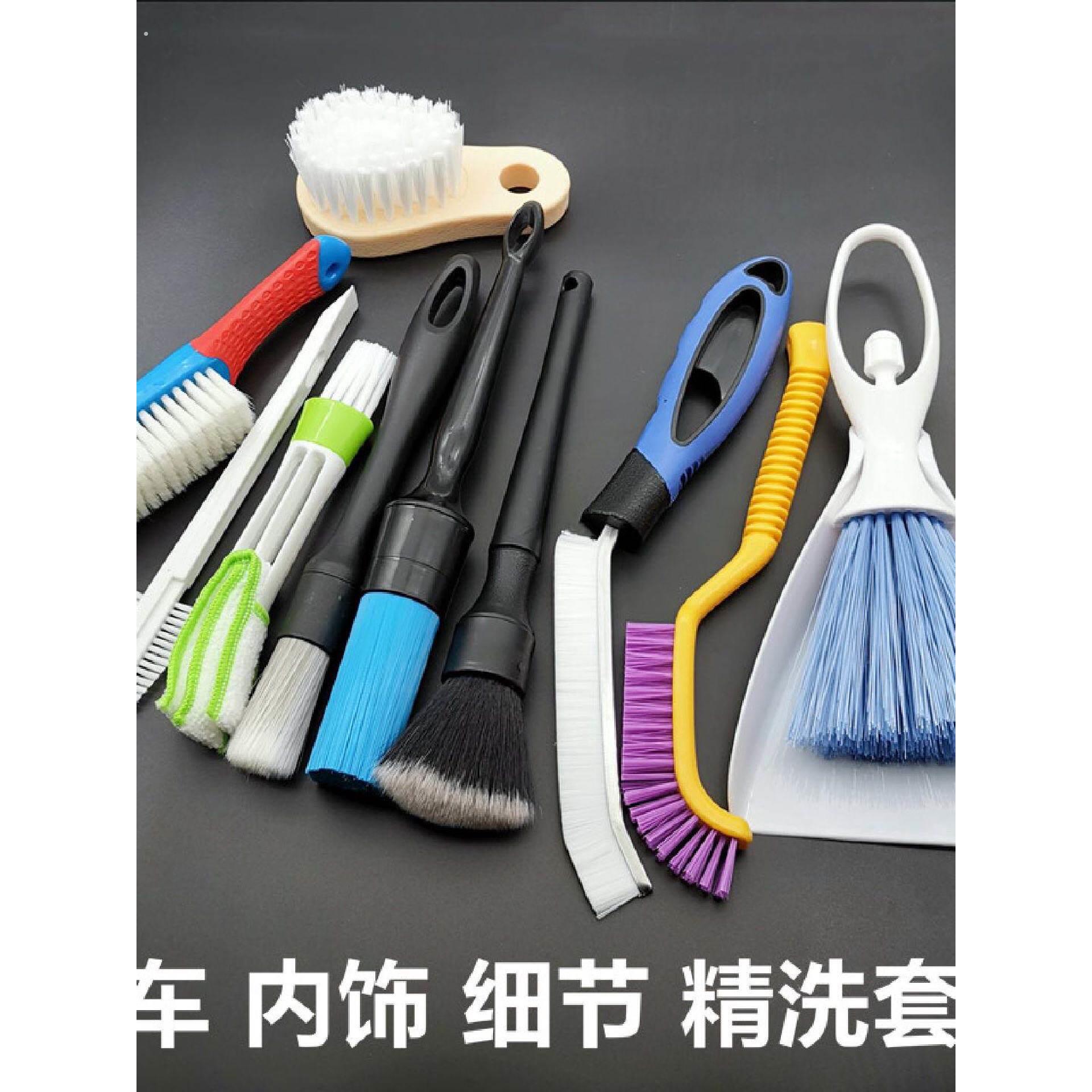 汽车内饰清洁刷套装软毛风口扫灰边角缝隙细节刷洗车神器专用工具