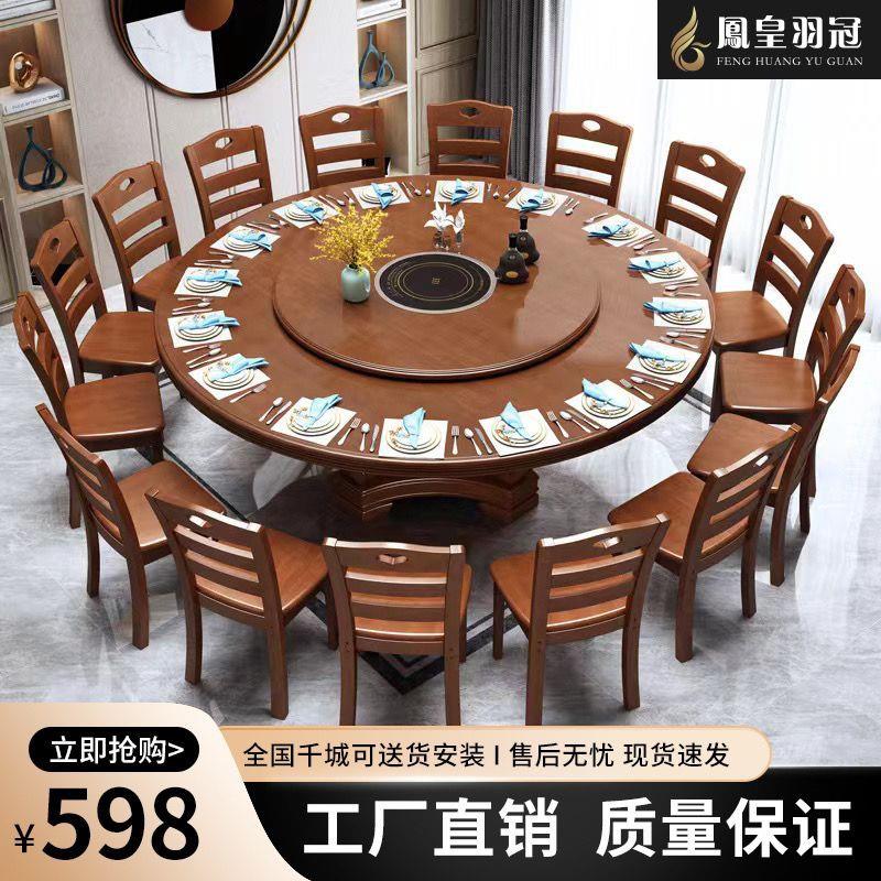 新中式实木圆桌餐桌椅组合圆形吃饭桌子饭店酒店家用大圆台带转盘