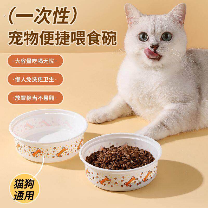 宠物一次性喂猫碗狗狗饭碗防打翻防外溅平口食盆喝水粮碗浅口塑料