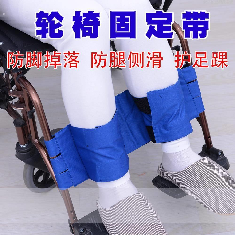 轮椅腿部约束带束缚老人固定腿绑带轮椅约束带座椅防摔滑绑脚直发