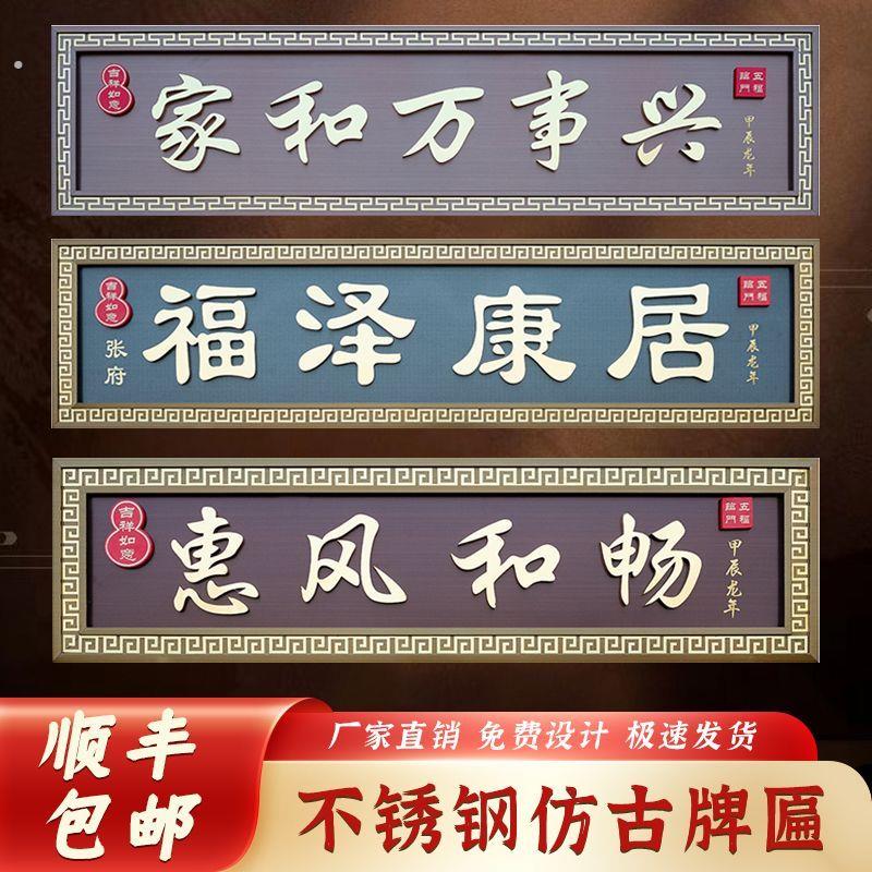 不锈钢仿古牌匾铜牌制作别墅中式门头牌匾广告招牌小区门楼牌匾