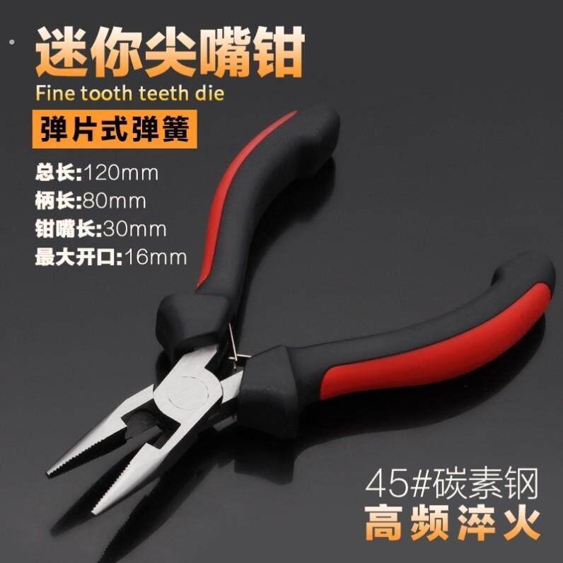 小老虎钳3寸小号尖嘴子套装迷你便携2多功能8钢丝电工扒线弯斜口