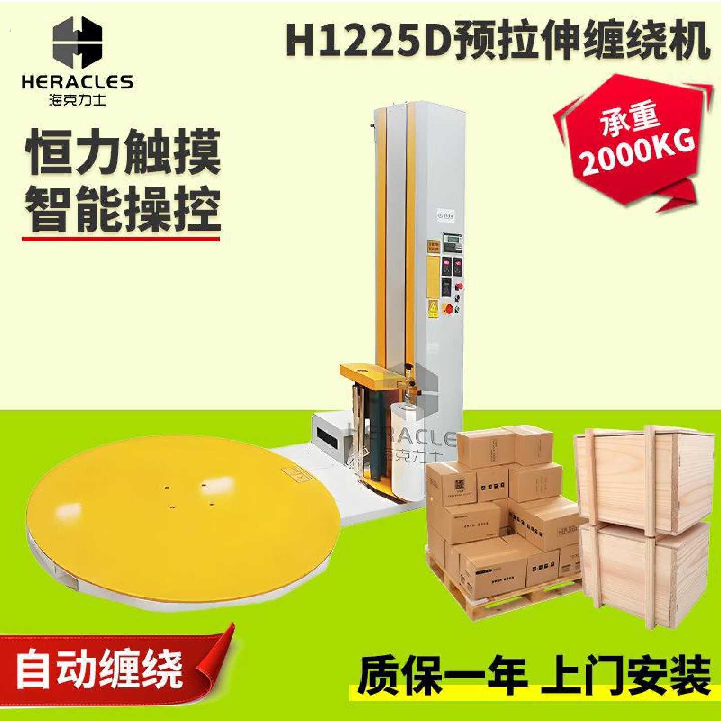 2米小型预拉伸缠绕机全自动绕膜设备自动压顶拉伸预拉伸缠绕机