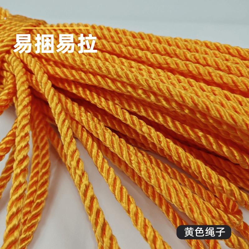 高端黄色绳子结实捆绑专用绳高强度户外天幕帐篷拉绳箩筐绳子