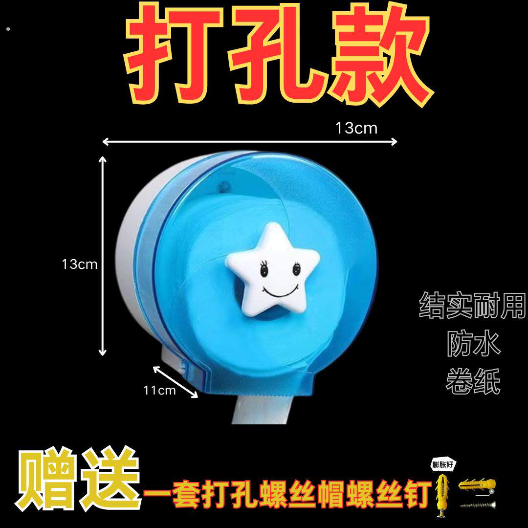 打孔款纸巾盒卫生间防水纸筒圆筒圆柱形卫生间厕纸盒厕所纸盒挂壁