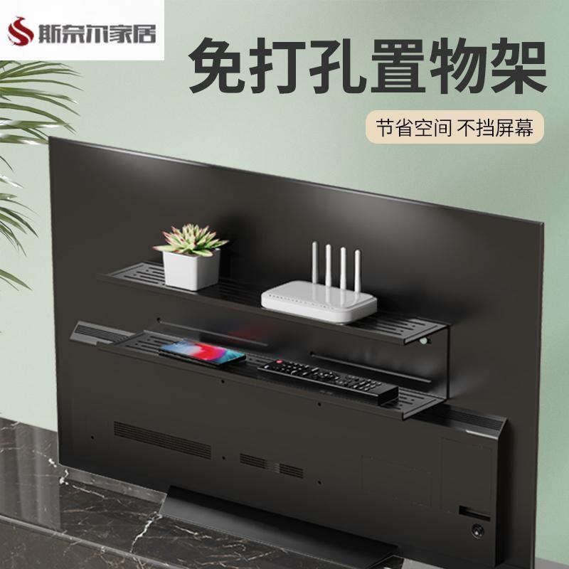 *新款钢电视机后背置物架免打孔显示器机上盒收纳路由器放置架