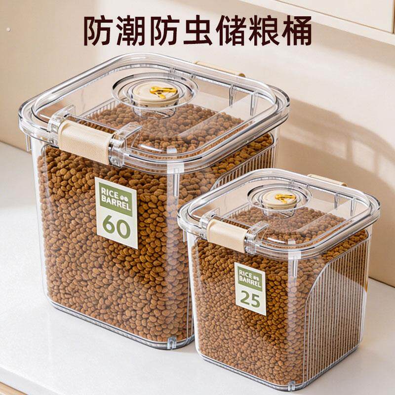 猫粮储存桶狗粮密封桶家用防潮密封盒宠物粮食大容量密封罐收纳盒