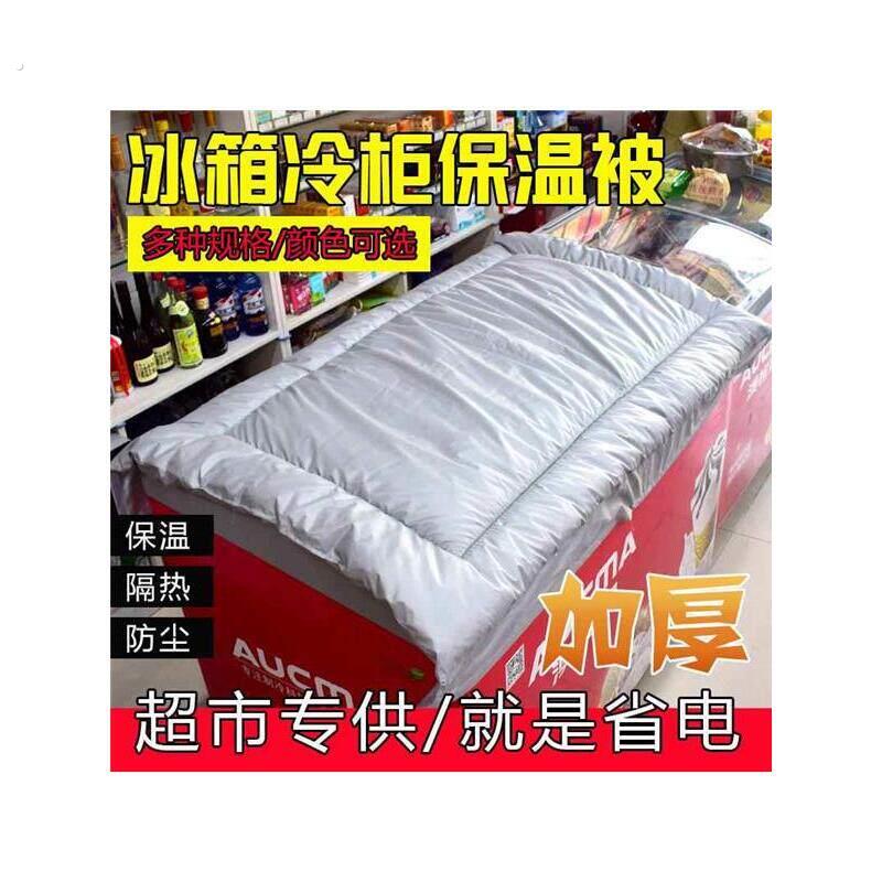 盖冰柜的被子遮阳布防晒隔热户外商用冷柜雪糕柜保温被防水盖巾布