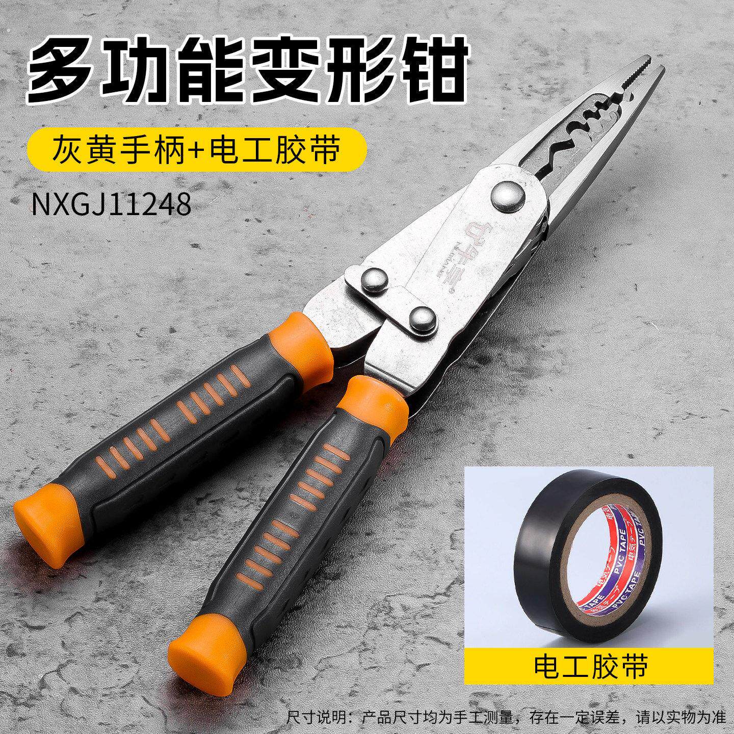 德国技术多功能变形钳两用电工专用剥线电缆剪夹持剪线拧螺丝钢丝