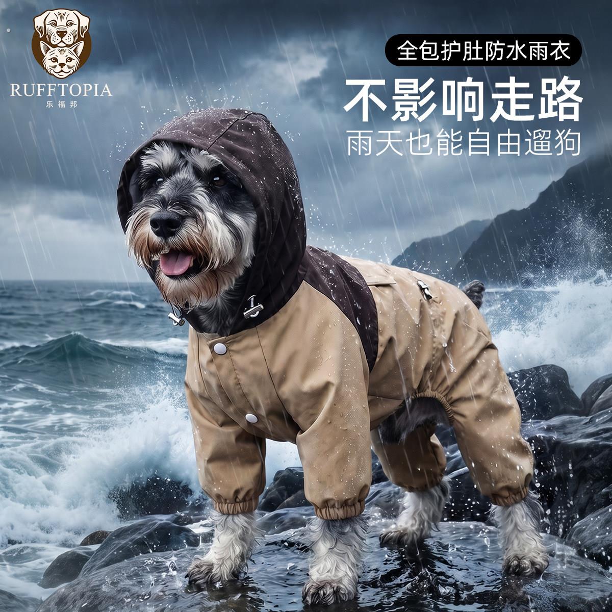 狗狗雨衣柴犬防脏神器遛狗专用防尘高颜值中大型犬雨披雪纳瑞衣服