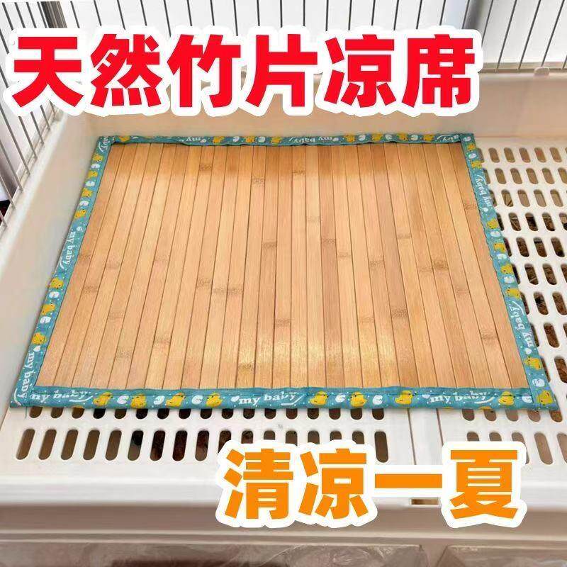 狗狗凉席宠物猫咪垫子竹席耐咬兔子垫夏天睡垫泰迪散热垫大狗垫子