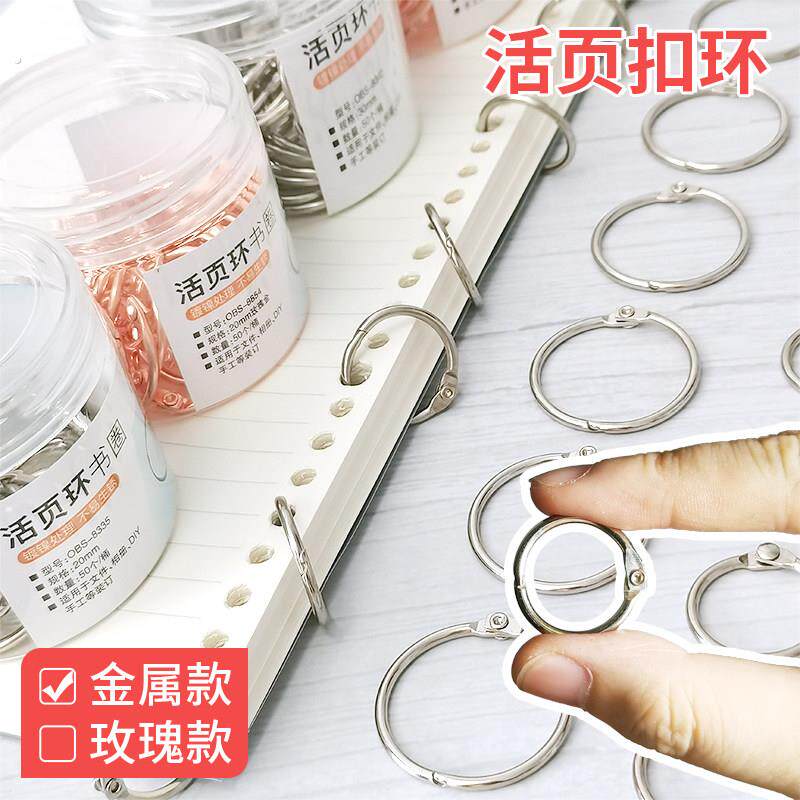 活页扣环活页环活页圈铁环扣装订圈卡圈环铁圈圈卡片字卡钥匙环