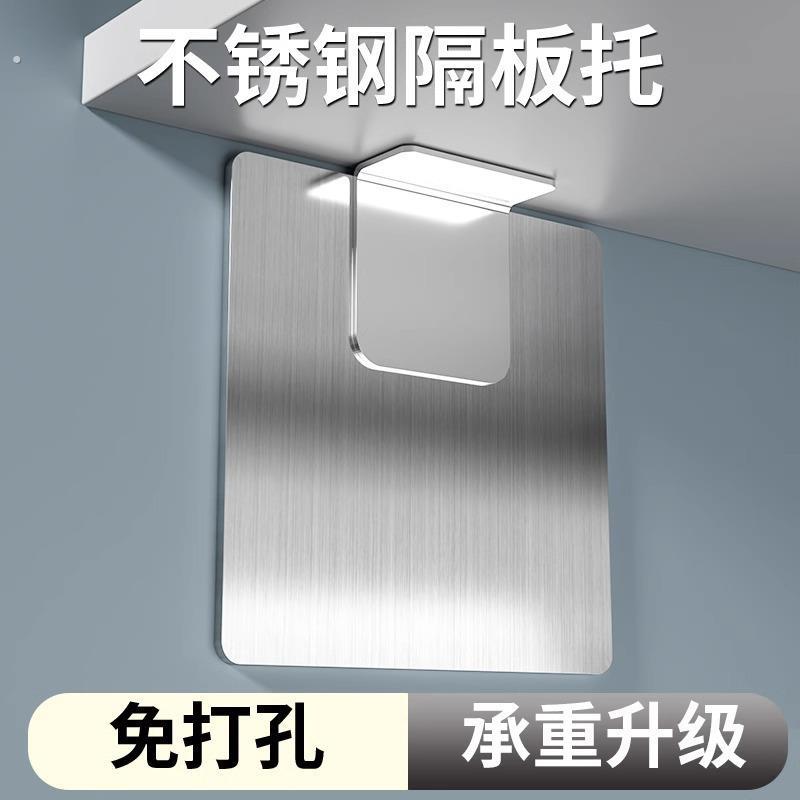 隔板托免打孔层板托固定器承重衣柜分层支撑免钉板托三角支架柜子