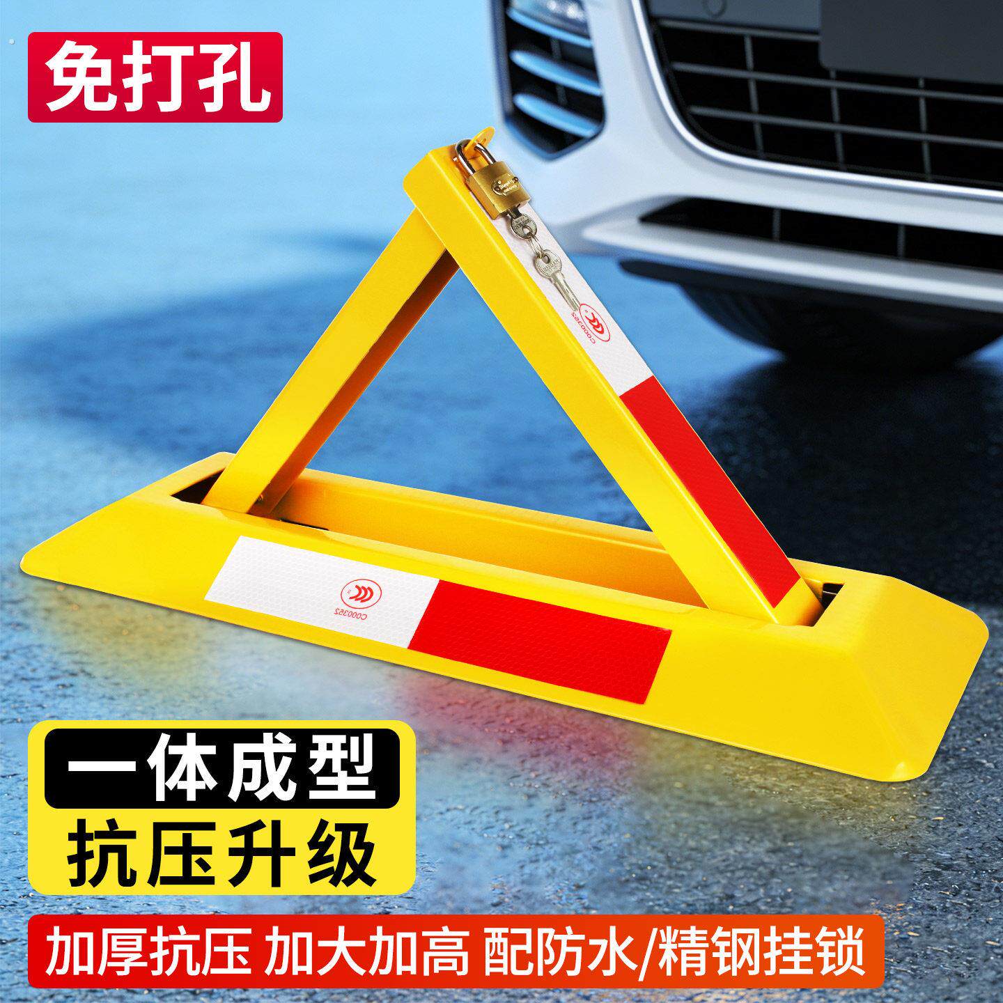 车位锁地锁加厚防撬免打孔安装地桩挡车器汽车停车桩放占用三角锁