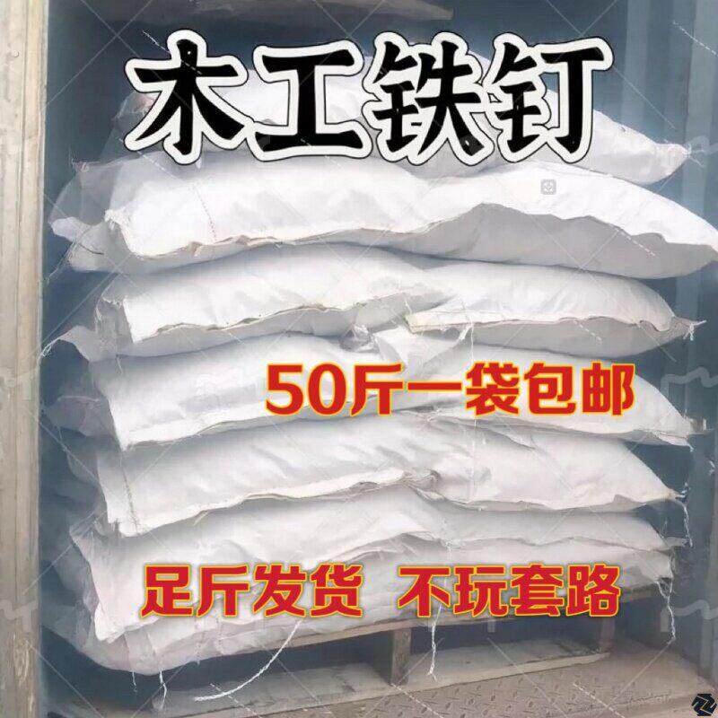 钉子圆钉工地木工2寸铁钉家用木板模板钉3寸4寸5寸6寸7寸铁钉