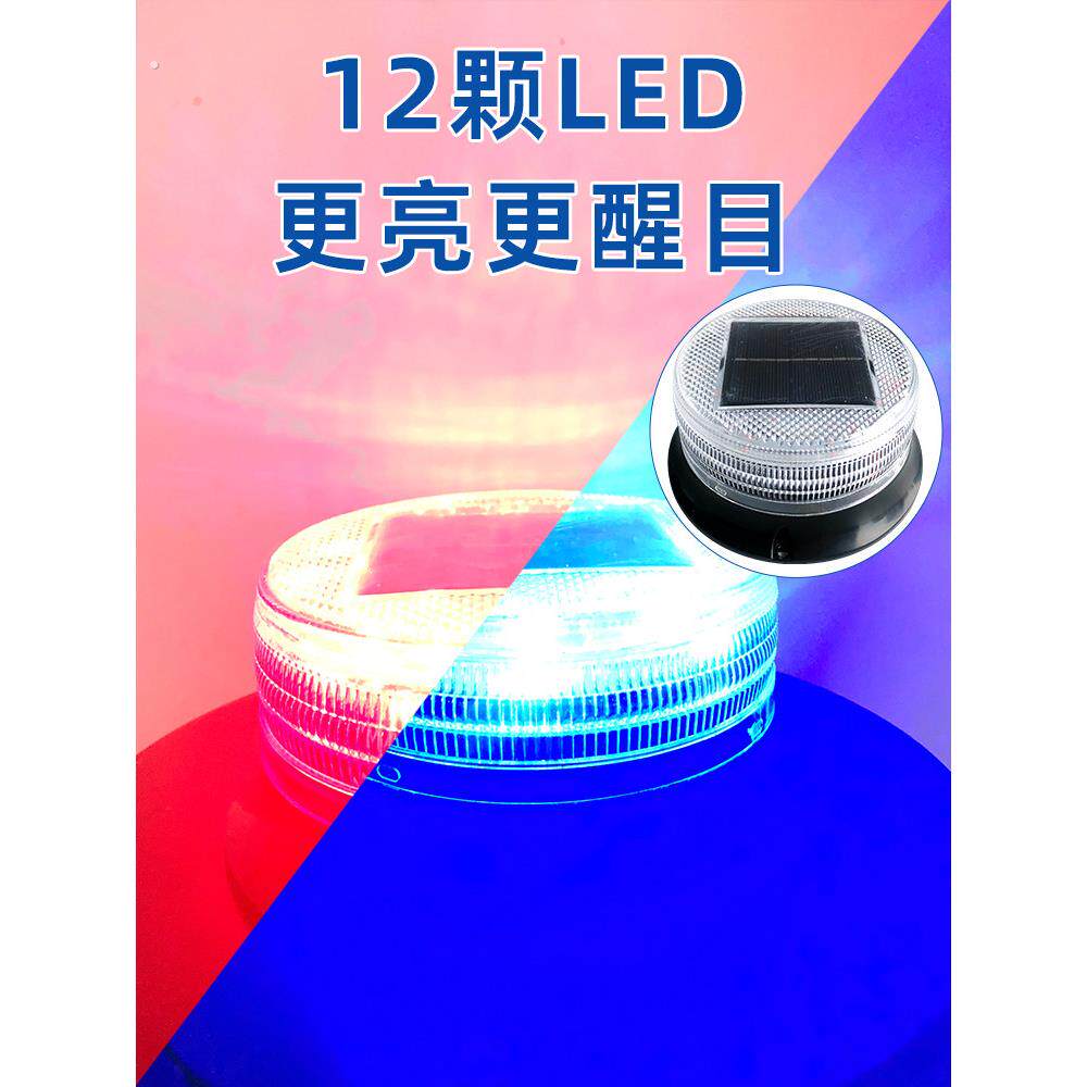 太阳能警告频闪轻型卡车车顶频闪灯太阳能磁警告灯夜间停车闪光灯