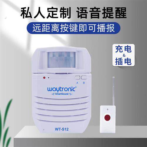 远距离遥控门铃家用商用 可下载语音门铃 充电无线呼叫提示器