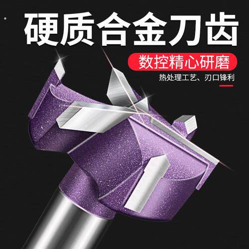 工业级三刃木工钻孔器加长型木板木头塑料木材桌面门锁扩孔钻头