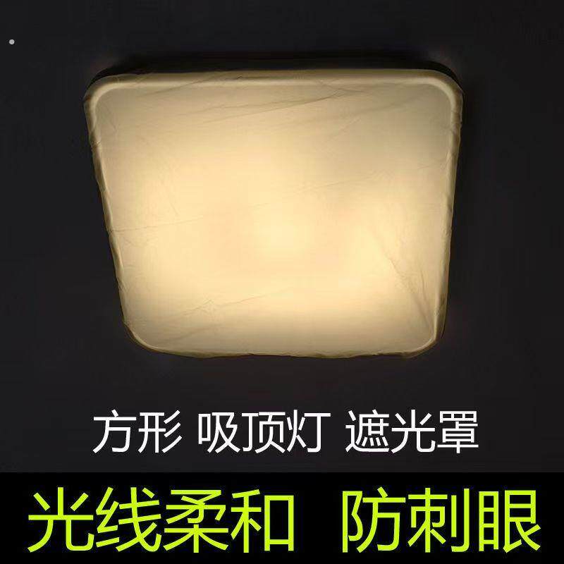 婴儿遮光灯罩月子防刺眼柔光灯罩卧室暖光灯罩遮光神器吸顶灯灯罩