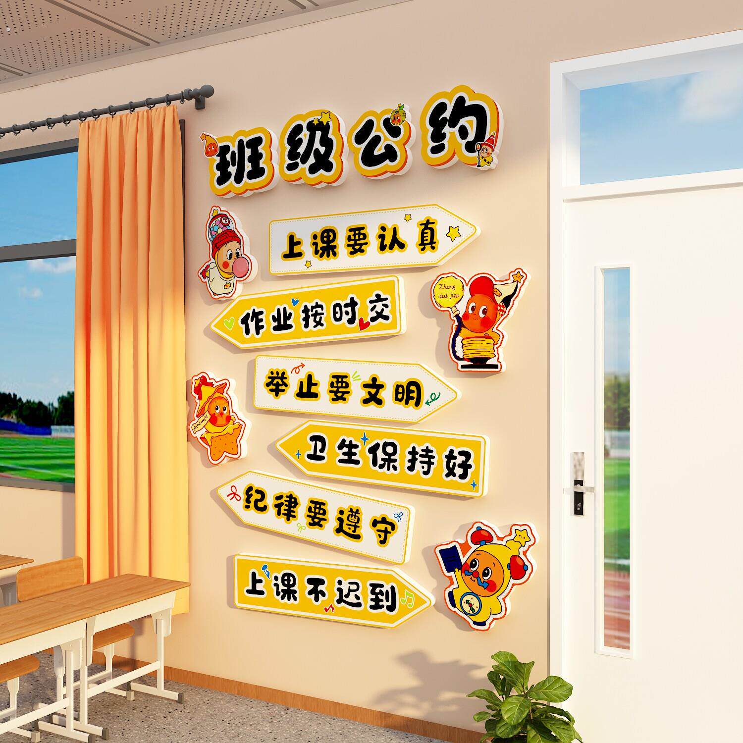 小学班级公约文化建设开学教室黑板报励志标语布置墙面装饰墙贴画