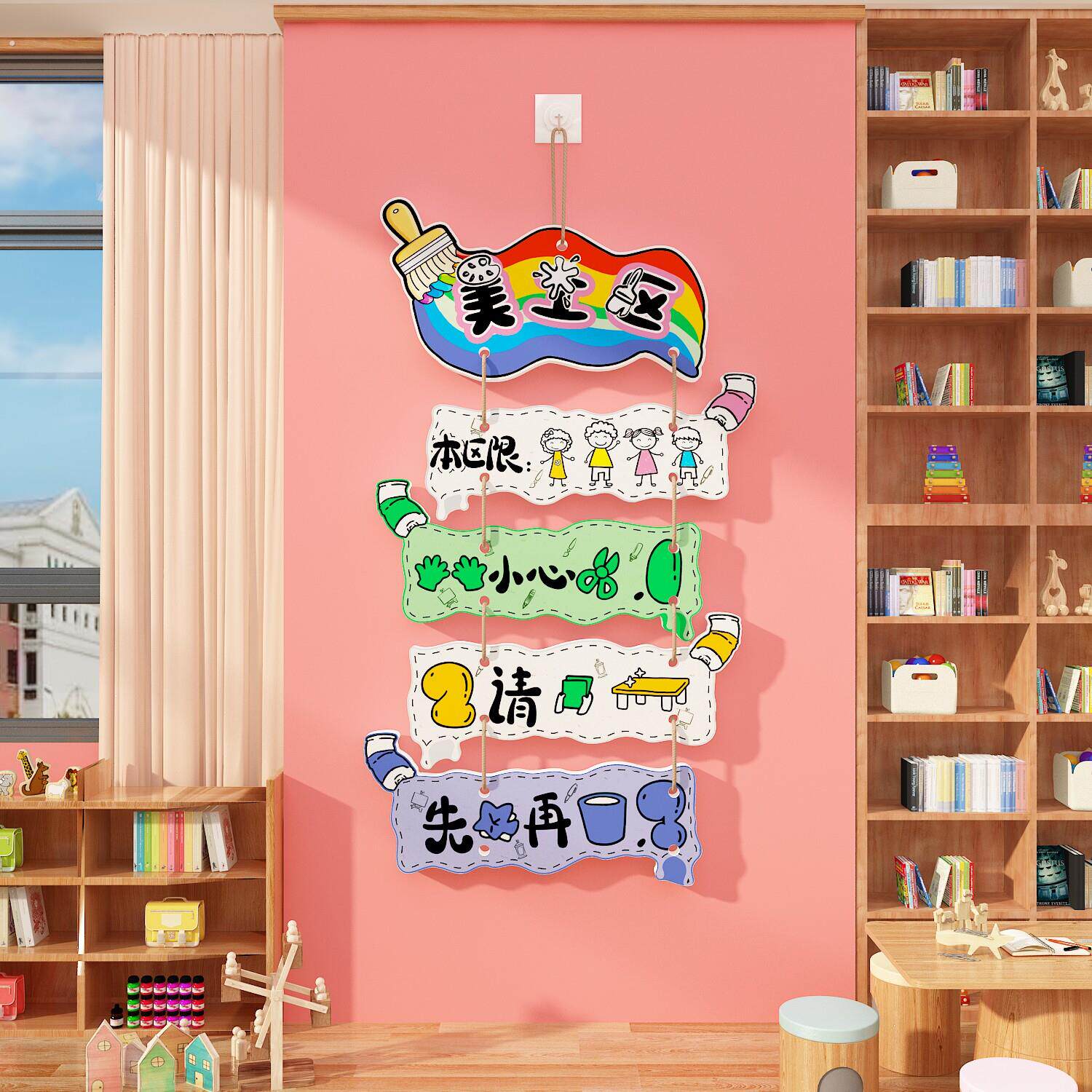 幼儿园环创主题墙成品区角牌区域规则标识挂画美工益智区墙面装饰