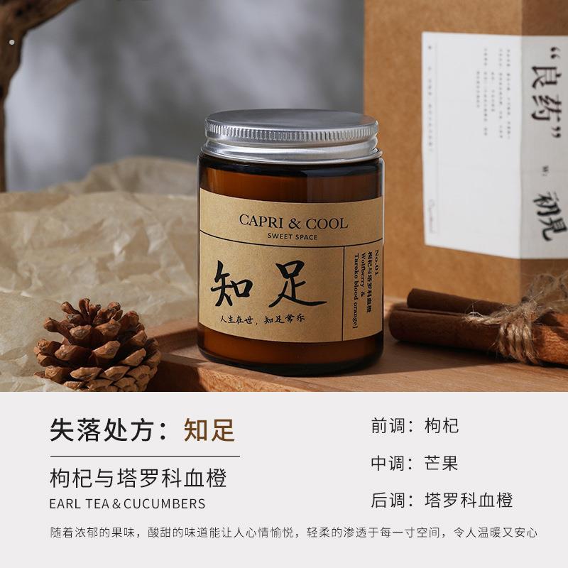 香薰蜡烛室内手工大豆蜡创意礼物棕瓶伴手礼治愈系香氛摆件