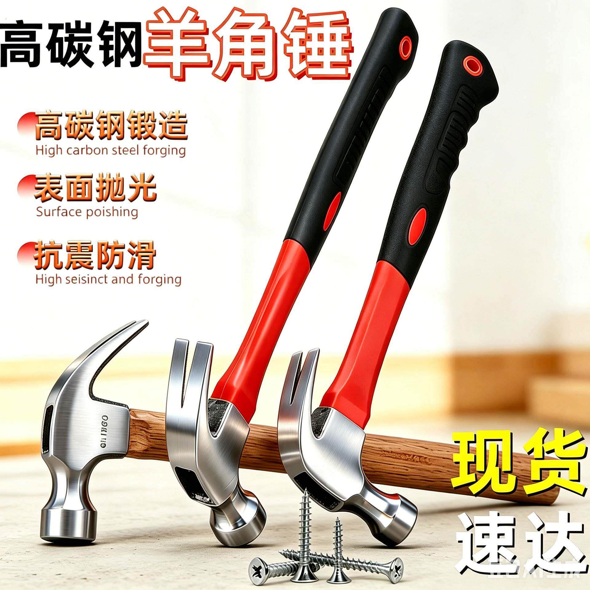 羊角锤头羊角锤一体高碳钢木柄家用电木工榔头钉锤量大防滑