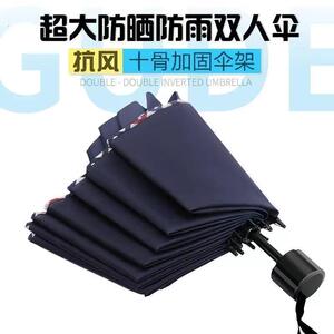 十骨超大号雨伞折叠男女商务三人晴雨两用加大自动伞三折太阳伞