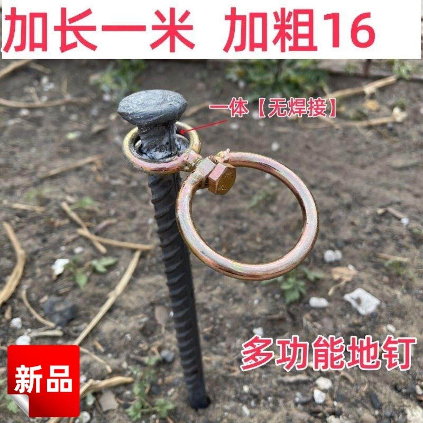 拴牛栓牛拴马桩栓狗拴犬桩地钉牛羊桩畜牧养殖帐篷大棚牛用的地桩
