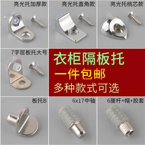 衣柜隔板钉粒搁板支架活动木板柜子托架玻璃固定拖层板托家具配件