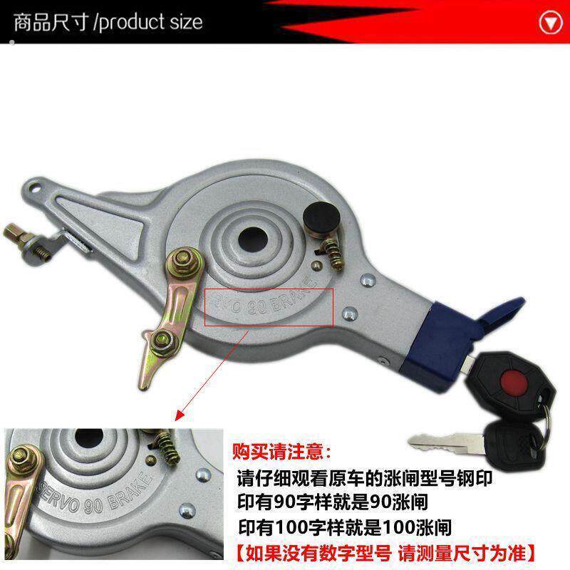 90 100型电动车马达锁防盗闸带锁涨闸后刹车涨刹总成 煞车片配件