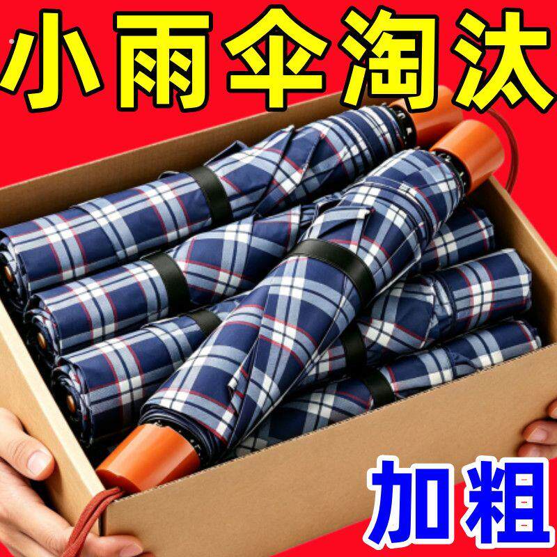 十骨加大雨伞双人三人大号折叠雨伞男女雨伞格子伞商务伞超大号