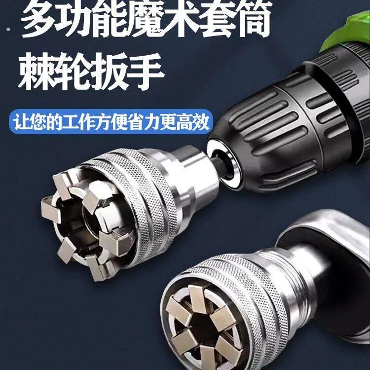 万能魔术套筒大号可调节螺母套筒多功能螺丝手动电动内六角扳手