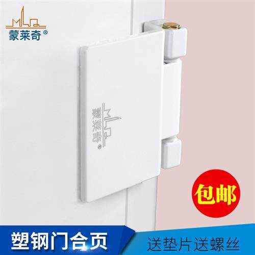 塑钢门窗铰链铰链内外拉门配件大板铰链塑料门折页平开窗户绞链