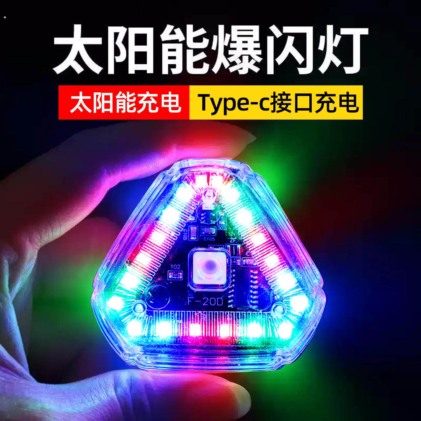 爆闪灯飞机灯太阳能警示灯流光巡航尾灯电动车货车后杠夜间防追尾