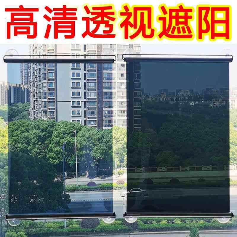 吸盘挂钩自动回弹阳台遮阳窗户帘遮光卷帘窗帘防晒隔热膜黏贴遮阳