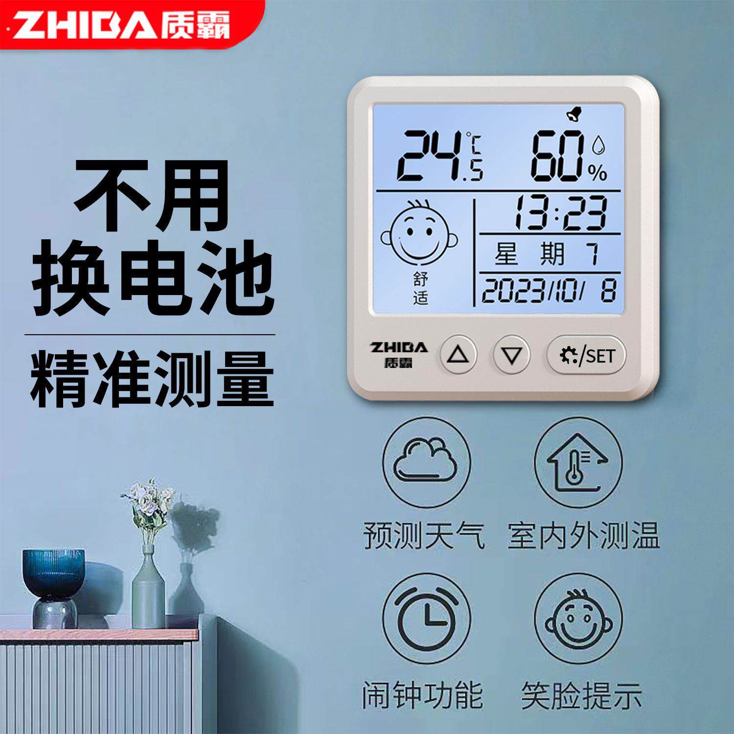 精准数显温度计桌面电子温湿度计闹钟母婴家用壁挂温湿度室内室外