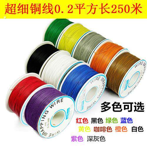 30号超细单芯铜线 航模用轻量电子线 镀锡易焊接红黑色电线