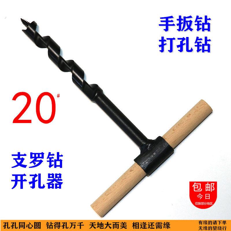 带木棍扩孔钻手钻头手动门锁抽屉活树钻孔开孔器短柄手拧支罗钻头